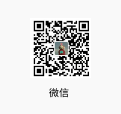 微信二维码